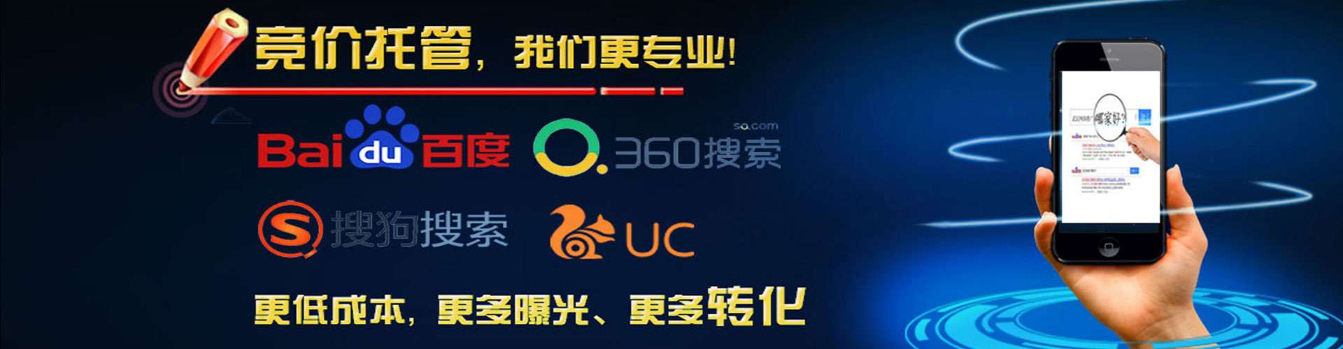 包头竞价推广开户